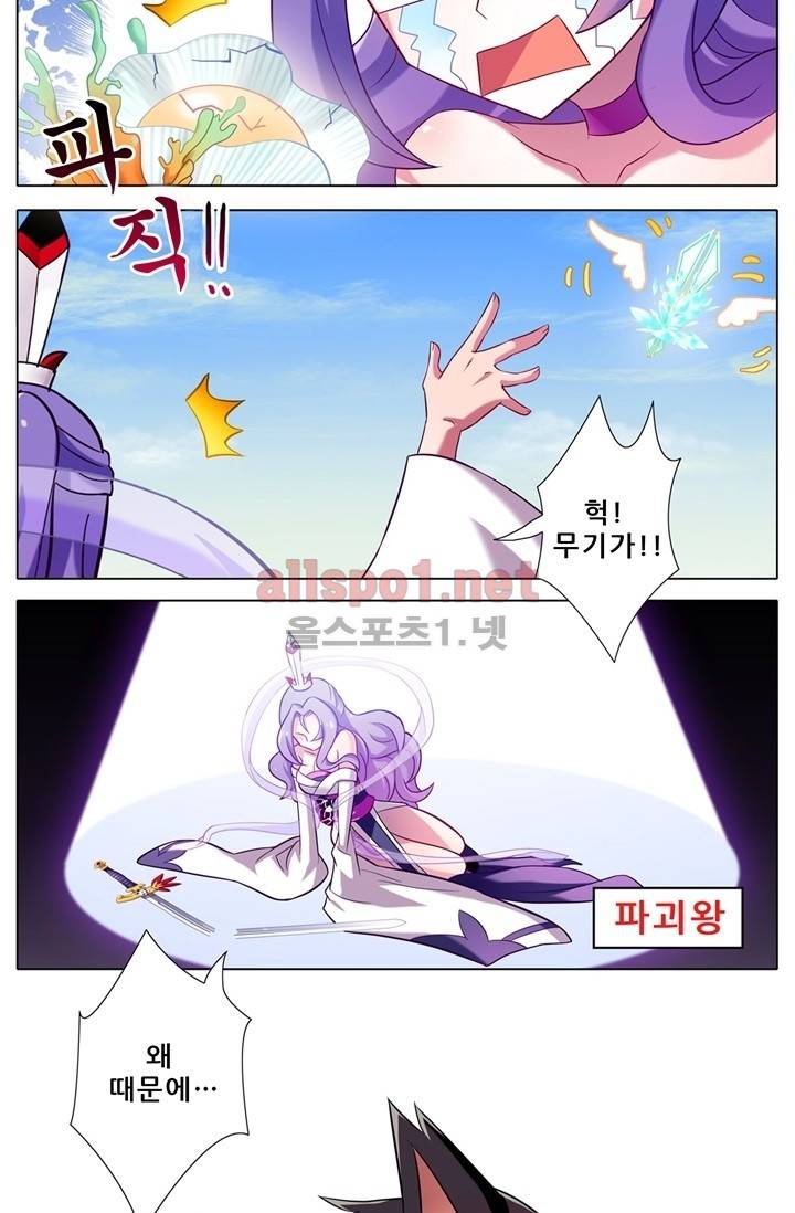또라이 대사형 무림생존기 51화 21