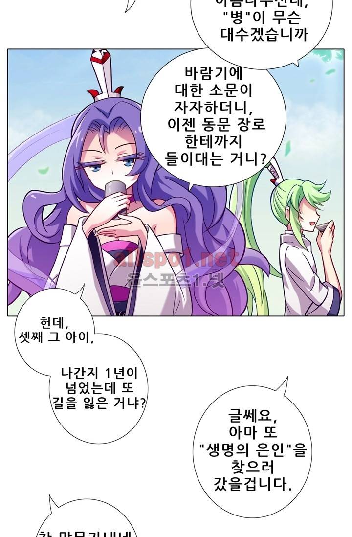 또라이 대사형 무림생존기 51화 26