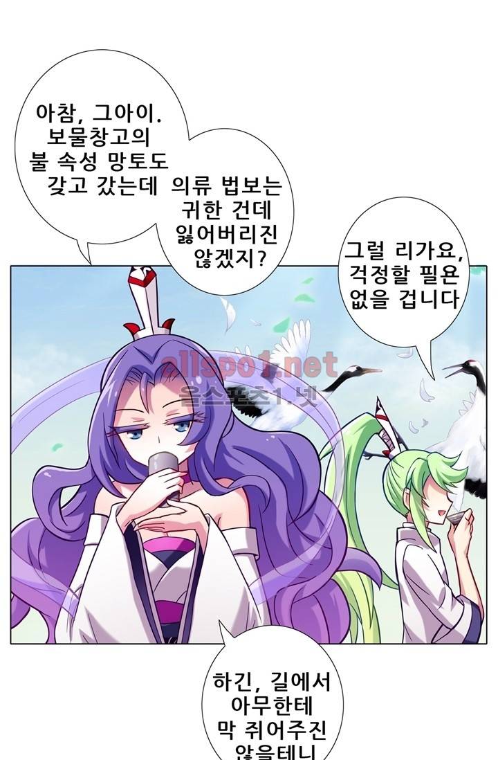 또라이 대사형 무림생존기 51화 29