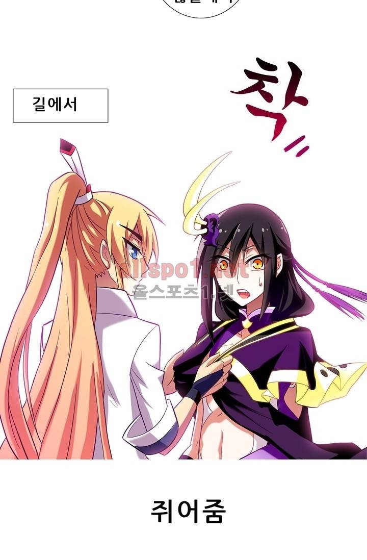 또라이 대사형 무림생존기 51화 30