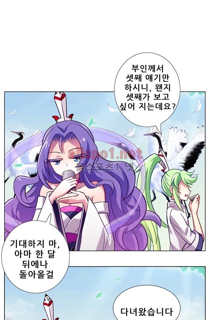 또라이 대사형 무림생존기 51화 31