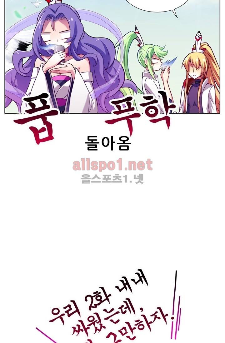 또라이 대사형 무림생존기 51화 32