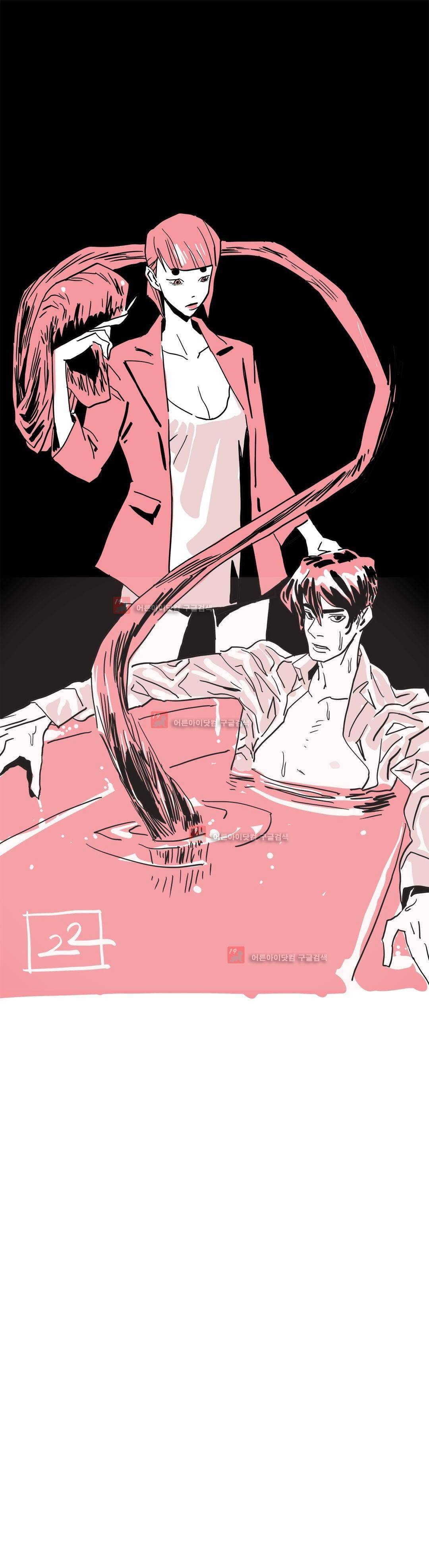 SM타이거:최상위포식자 22화 1