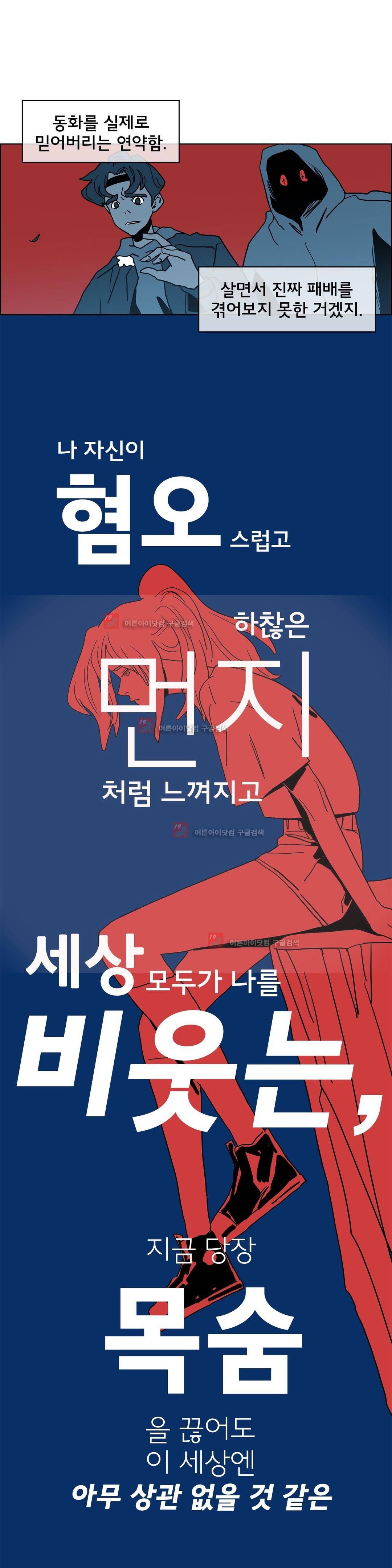 SM타이거:최상위포식자 22화 3
