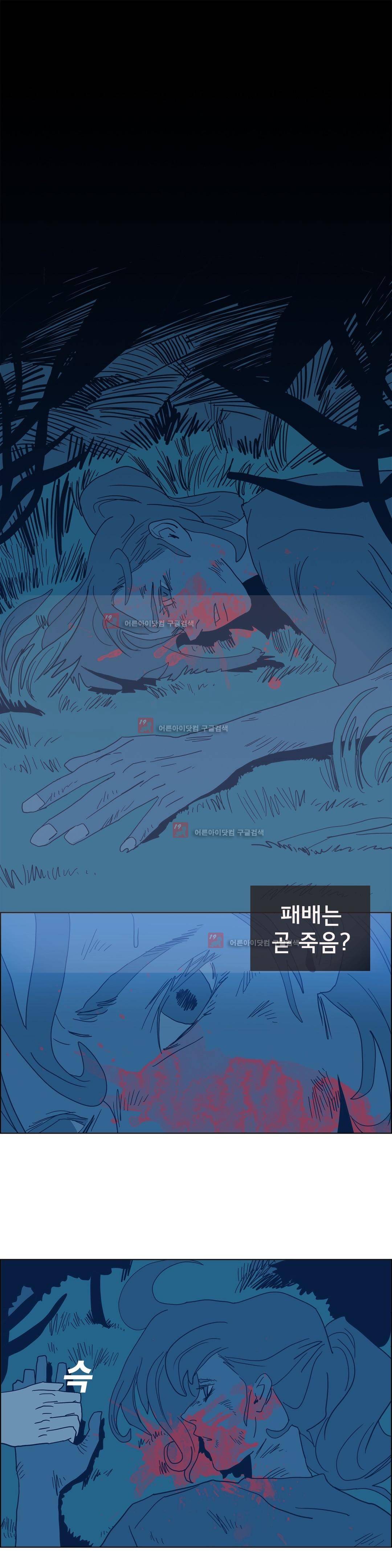 SM타이거:최상위포식자 22화 5