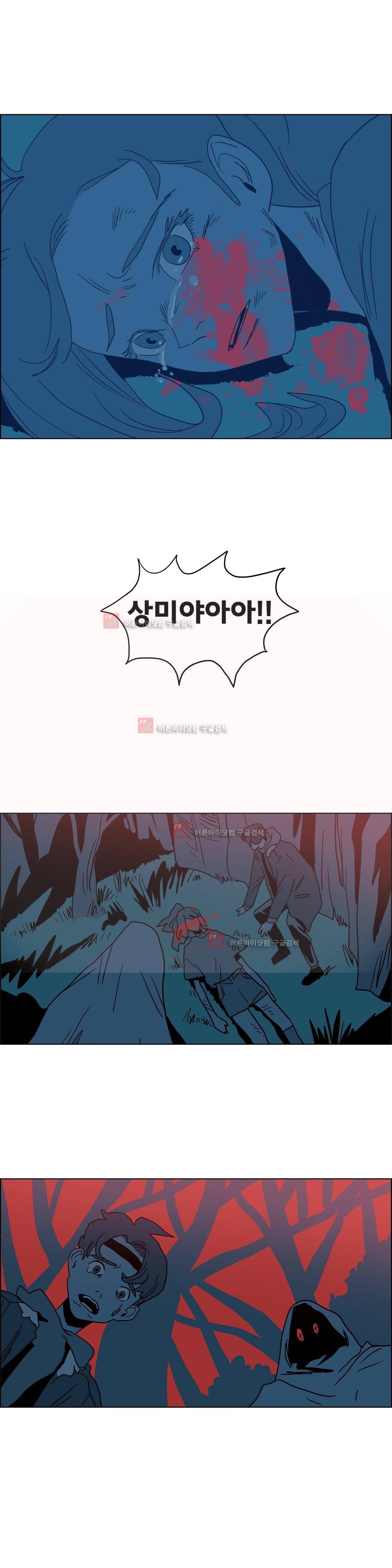 SM타이거:최상위포식자 22화 7