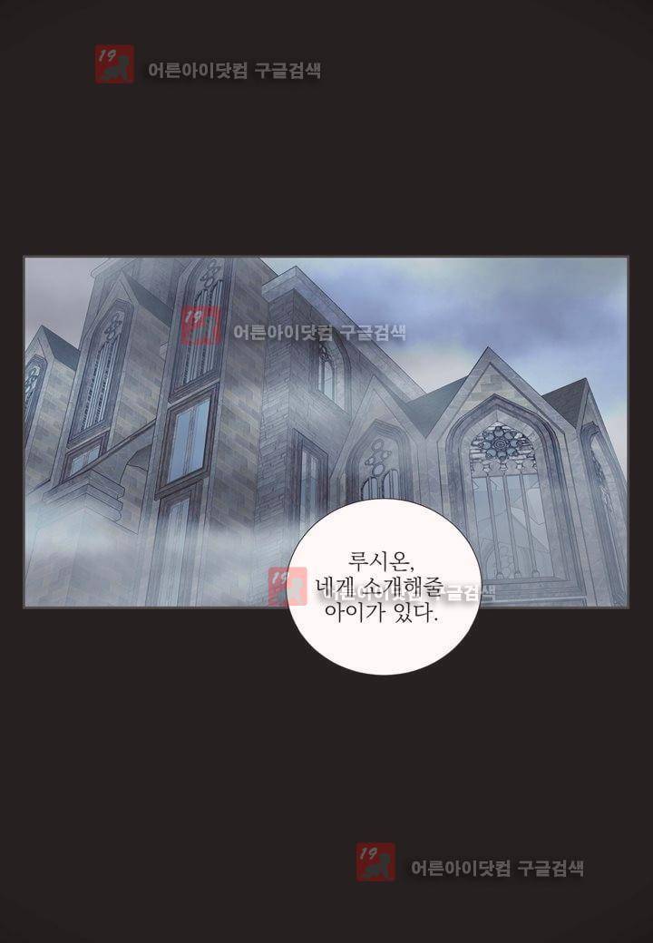 프린스 챠밍의 약혼자 5화 1