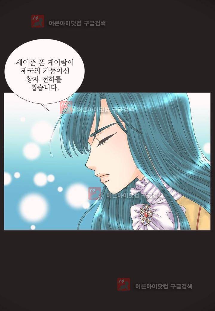 프린스 챠밍의 약혼자 5화 3