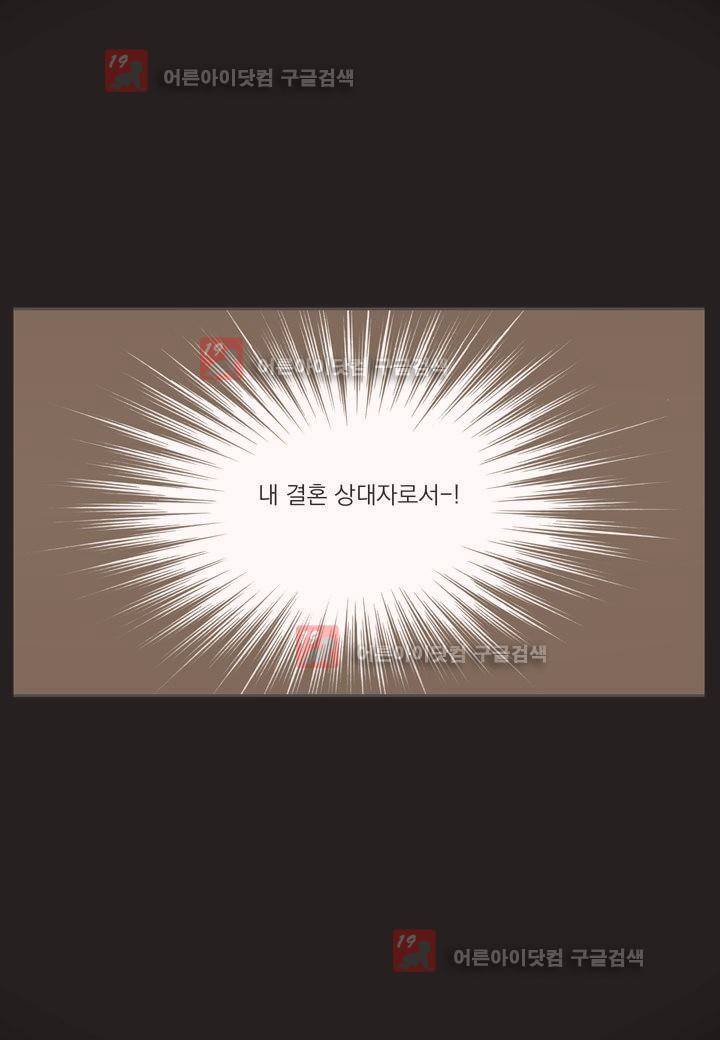 프린스 챠밍의 약혼자 5화 7