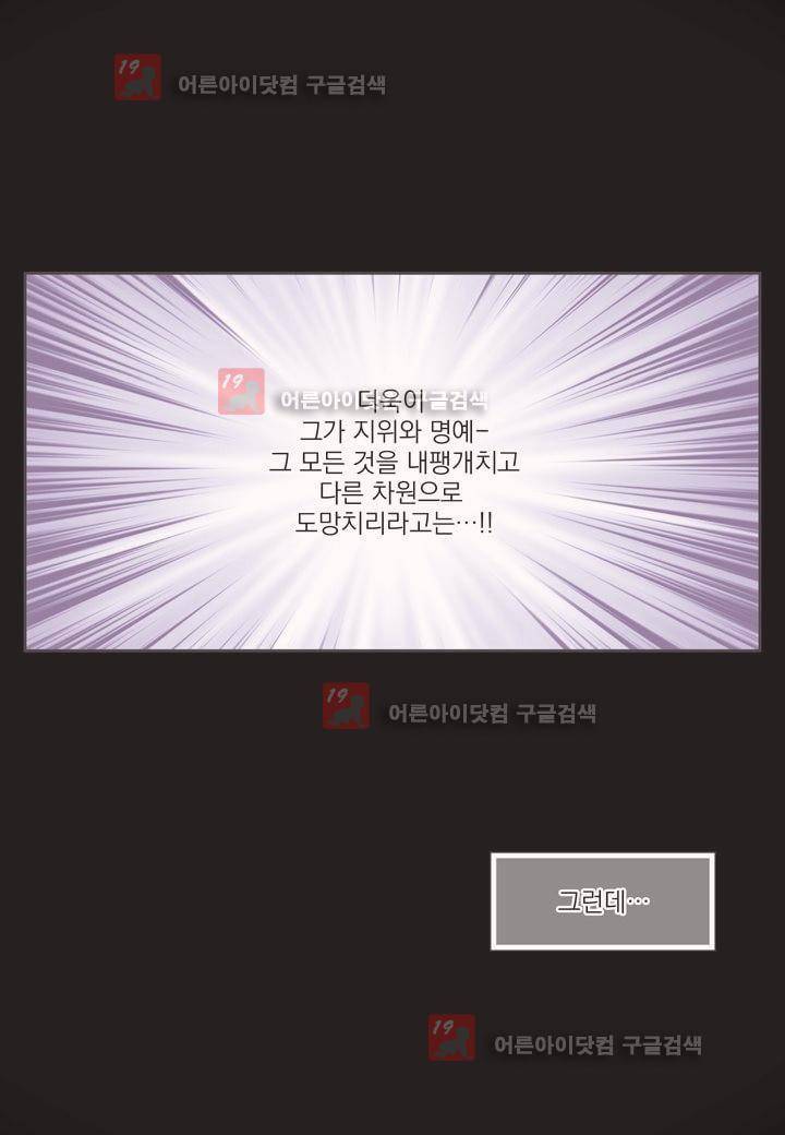 프린스 챠밍의 약혼자 5화 10