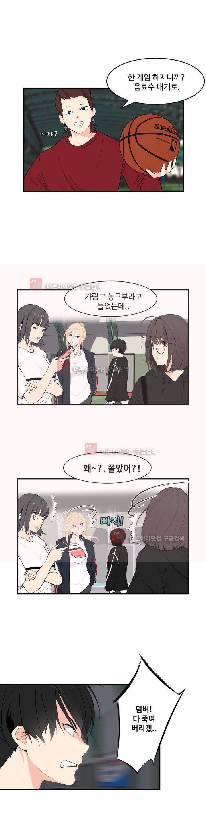 백코트 28화 1