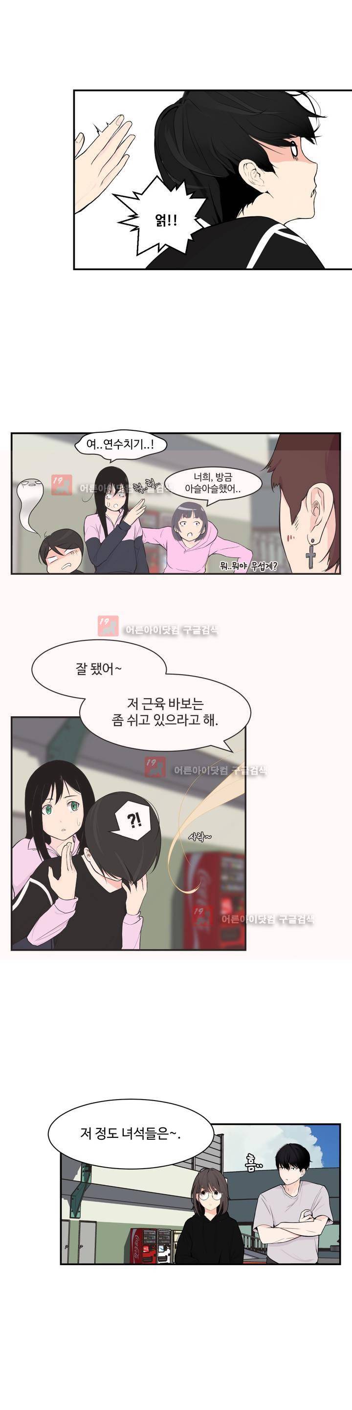 백코트 28화 2