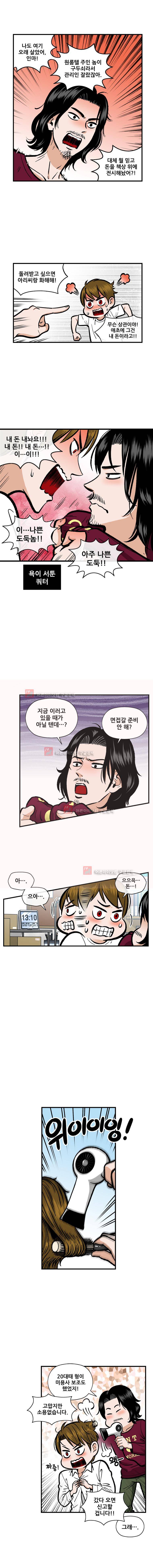 지옥사원 28화 2