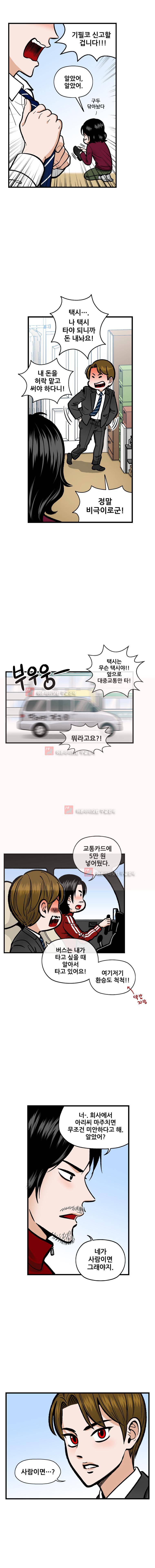 지옥사원 28화 3