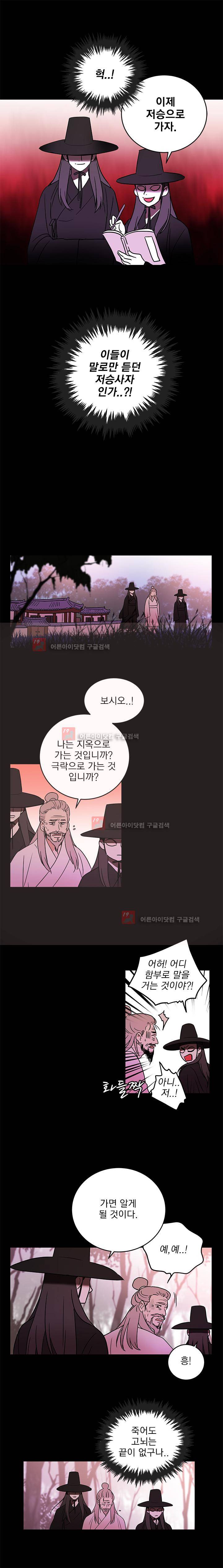 소녀신선 55화 2