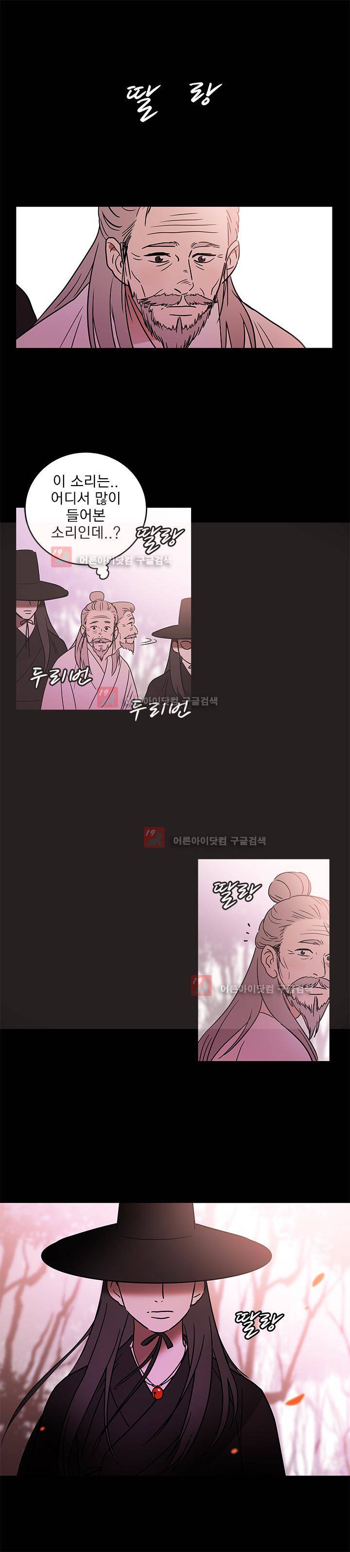 소녀신선 55화 3