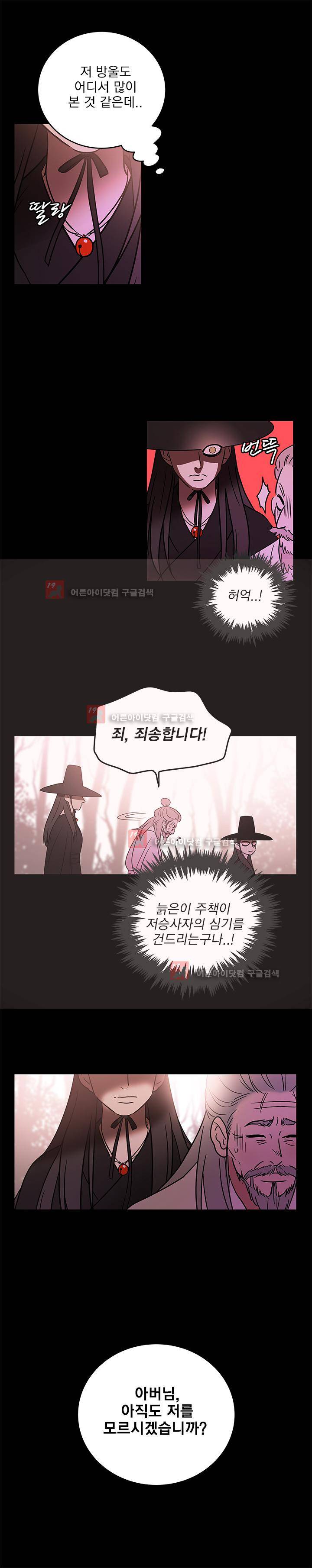 소녀신선 55화 4
