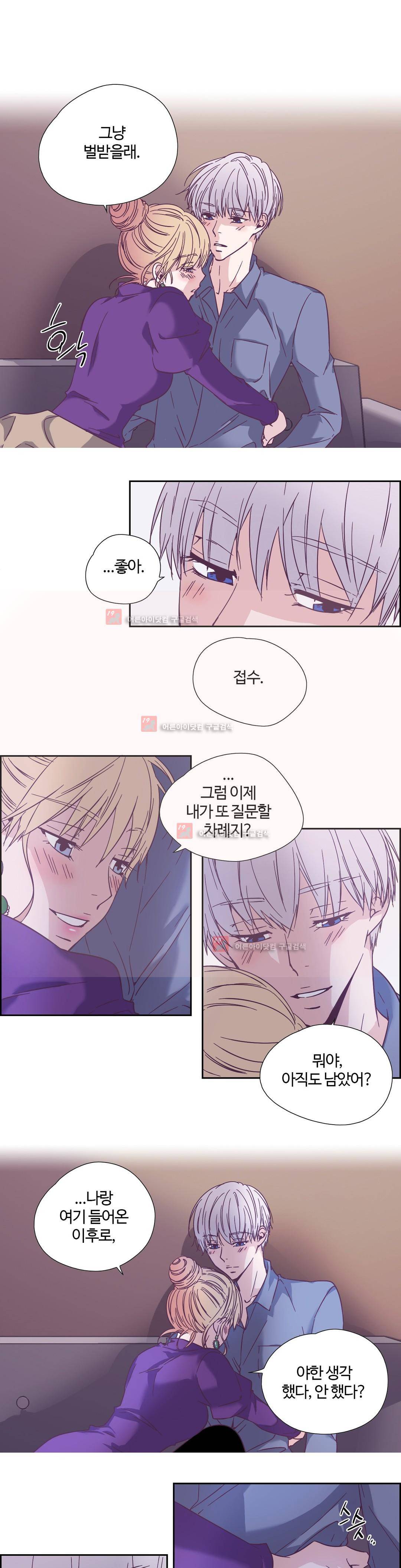 순결한 죄 58화 (2부) 4
