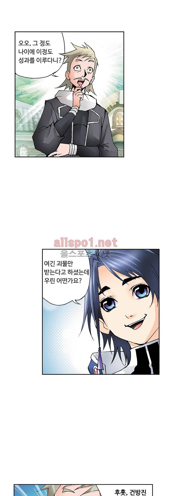 엘피스 전기: SOUL LAND 20화 14