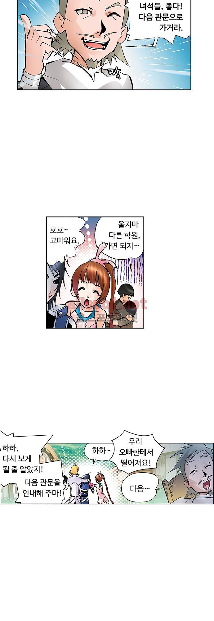 엘피스 전기: SOUL LAND 20화 15