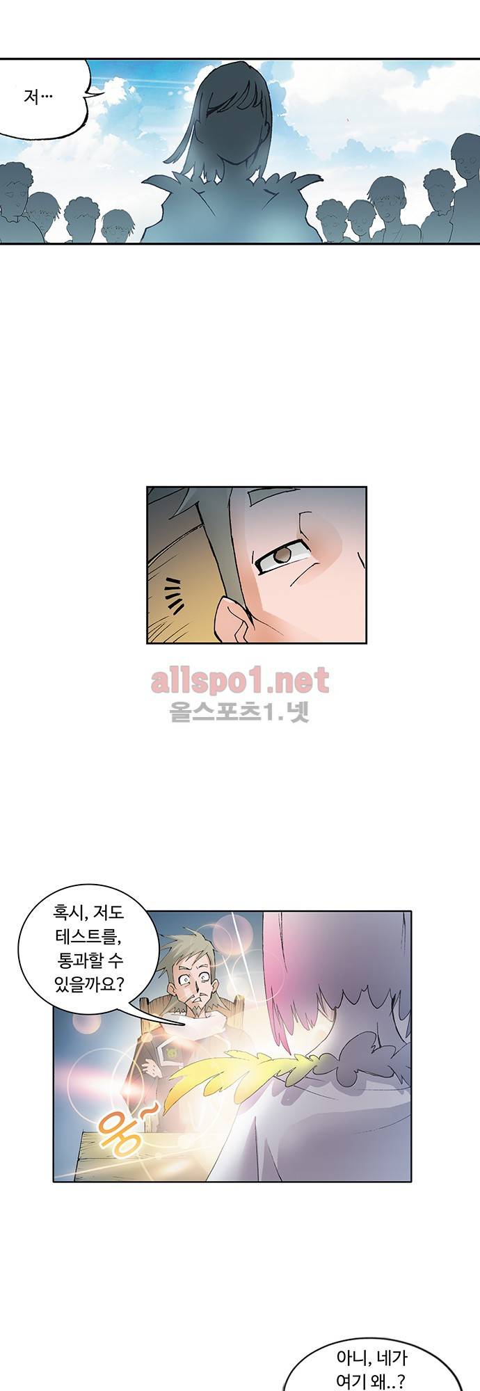 엘피스 전기: SOUL LAND 20화 16