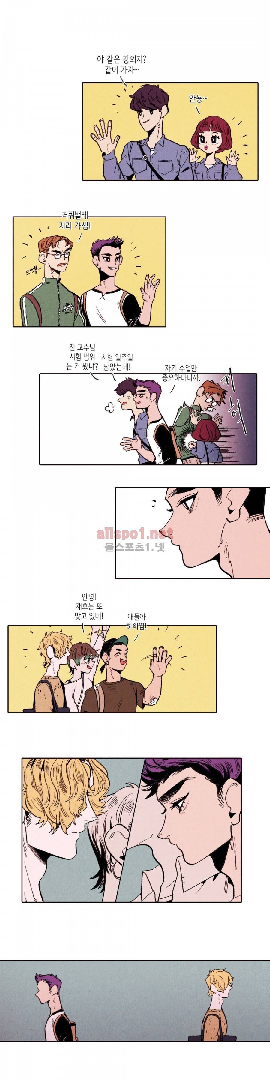 맨크러쉬 4화 2
