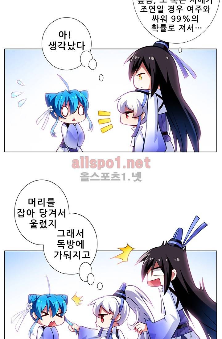 또라이 대사형 무림생존기 65화 6