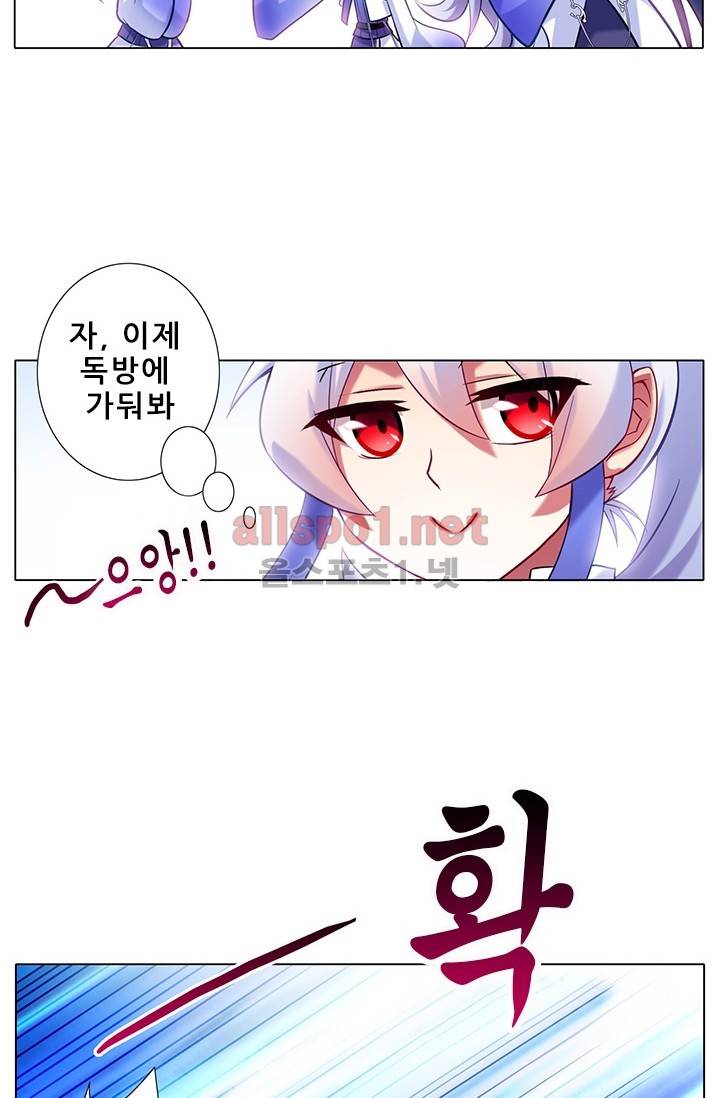 또라이 대사형 무림생존기 65화 7