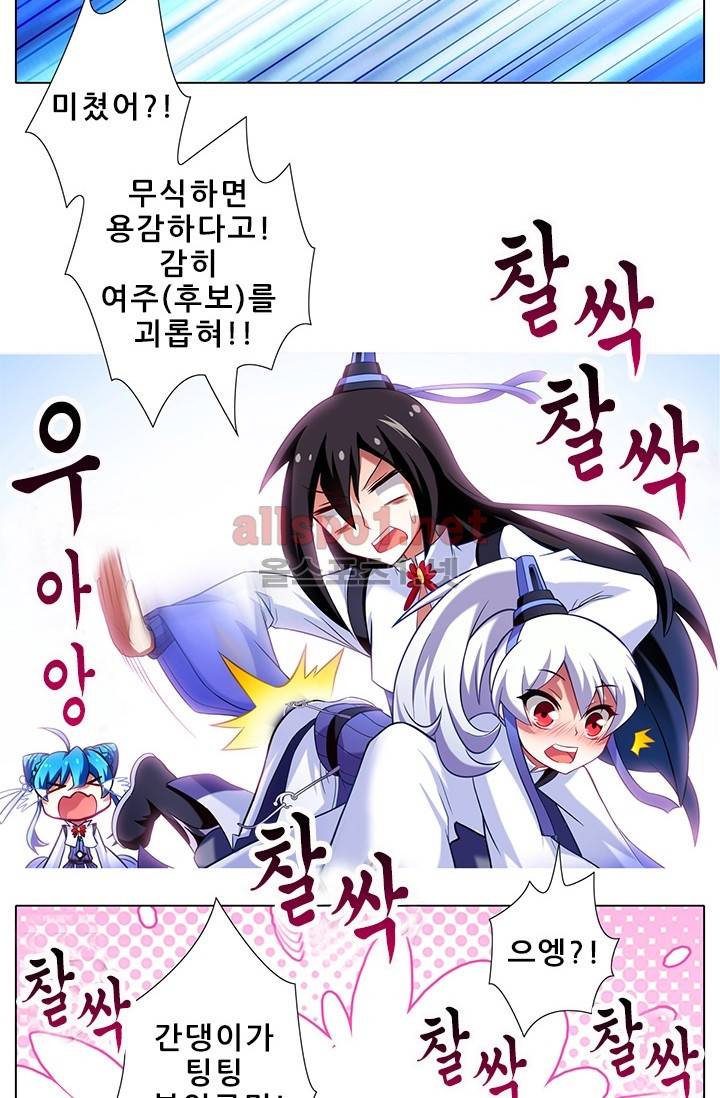 또라이 대사형 무림생존기 65화 8