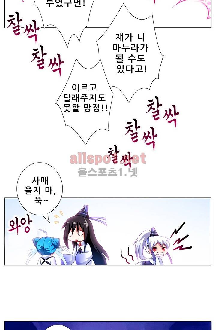 또라이 대사형 무림생존기 65화 9
