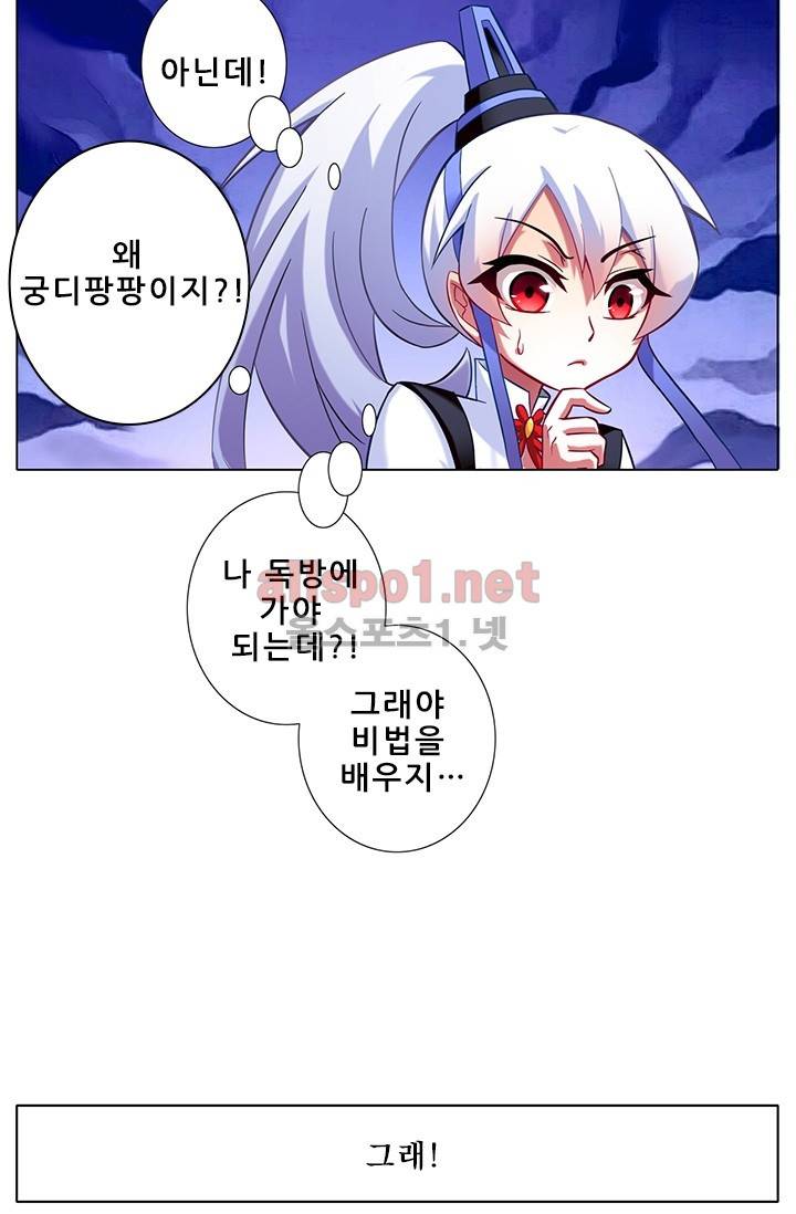 또라이 대사형 무림생존기 65화 10