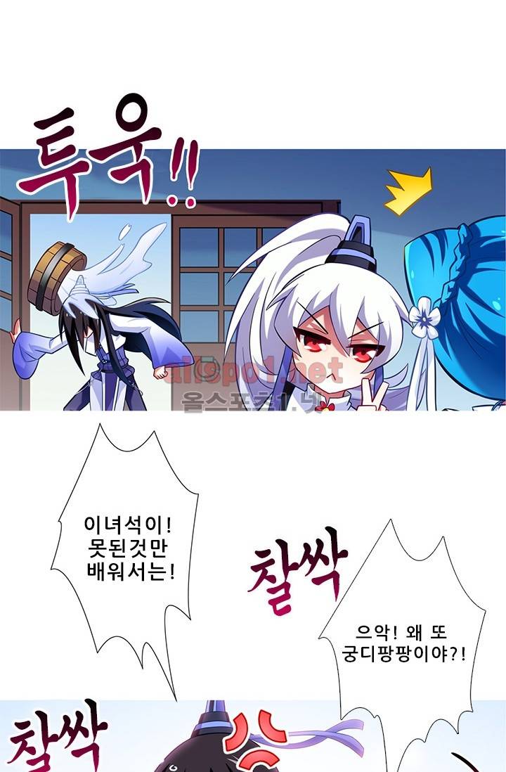 또라이 대사형 무림생존기 65화 11