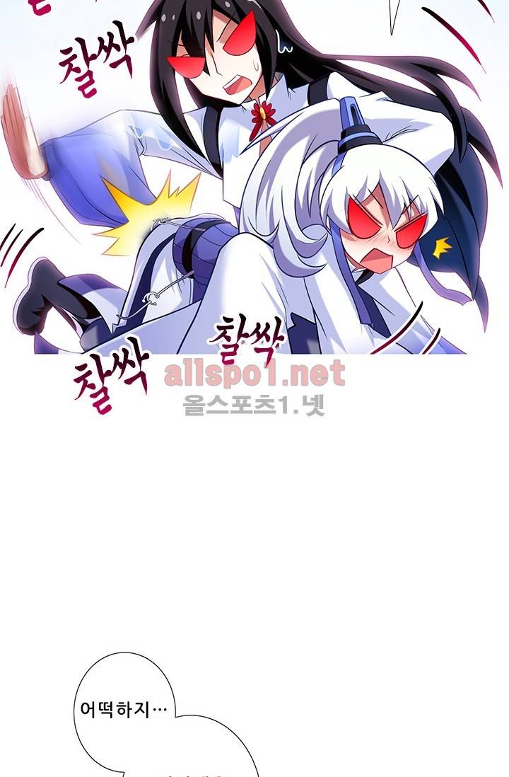 또라이 대사형 무림생존기 65화 12