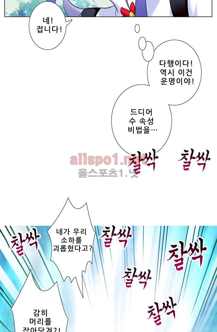 또라이 대사형 무림생존기 65화 15