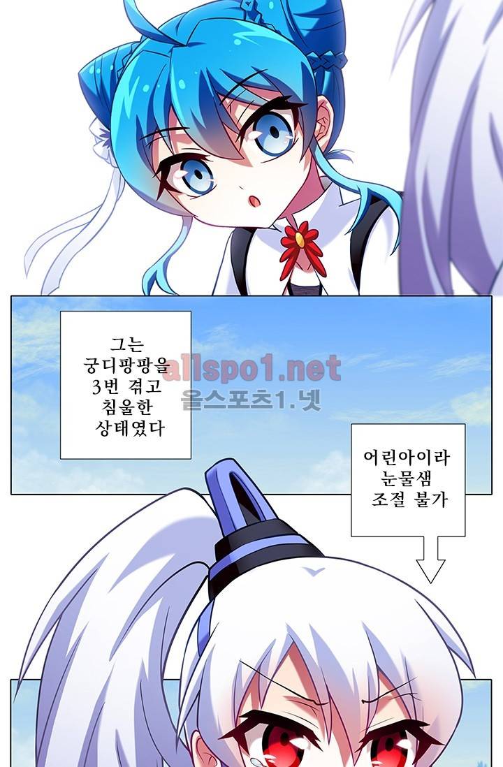 또라이 대사형 무림생존기 65화 18