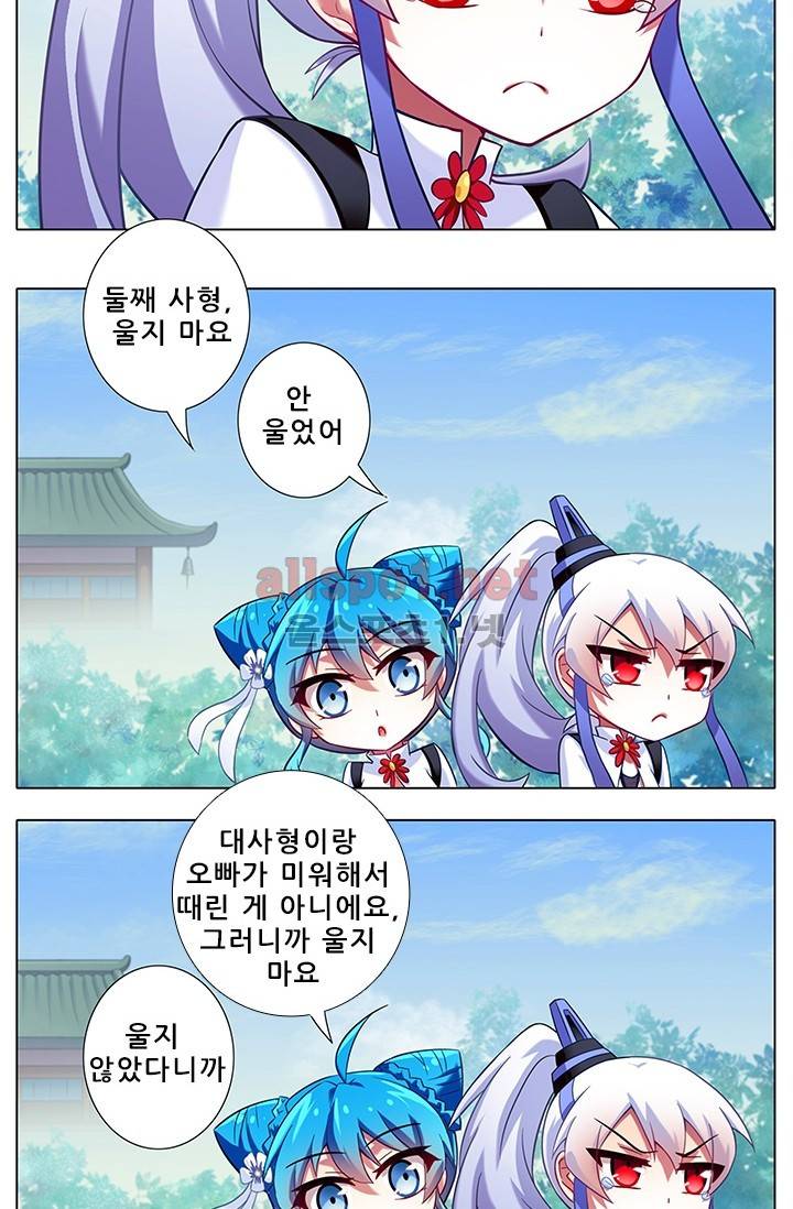 또라이 대사형 무림생존기 65화 19