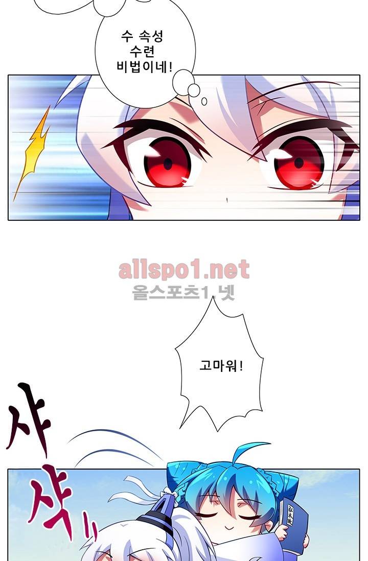 또라이 대사형 무림생존기 65화 22