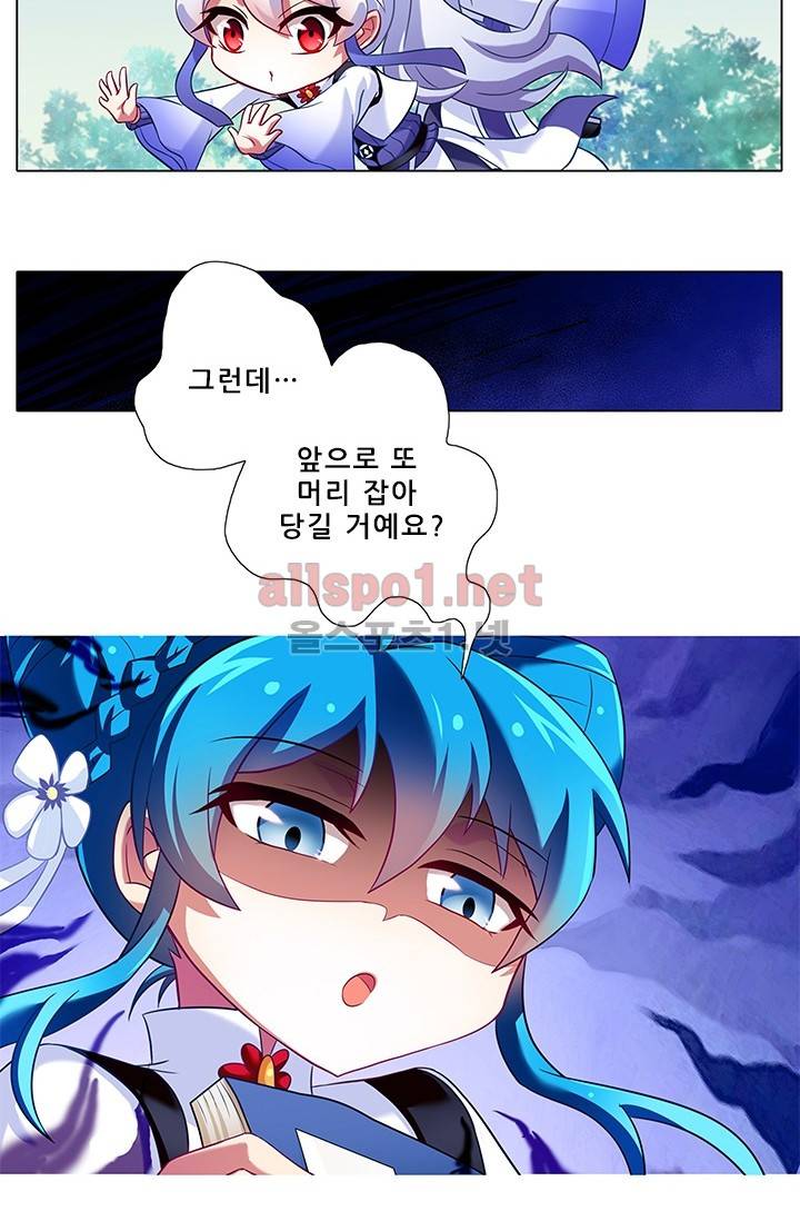 또라이 대사형 무림생존기 65화 23