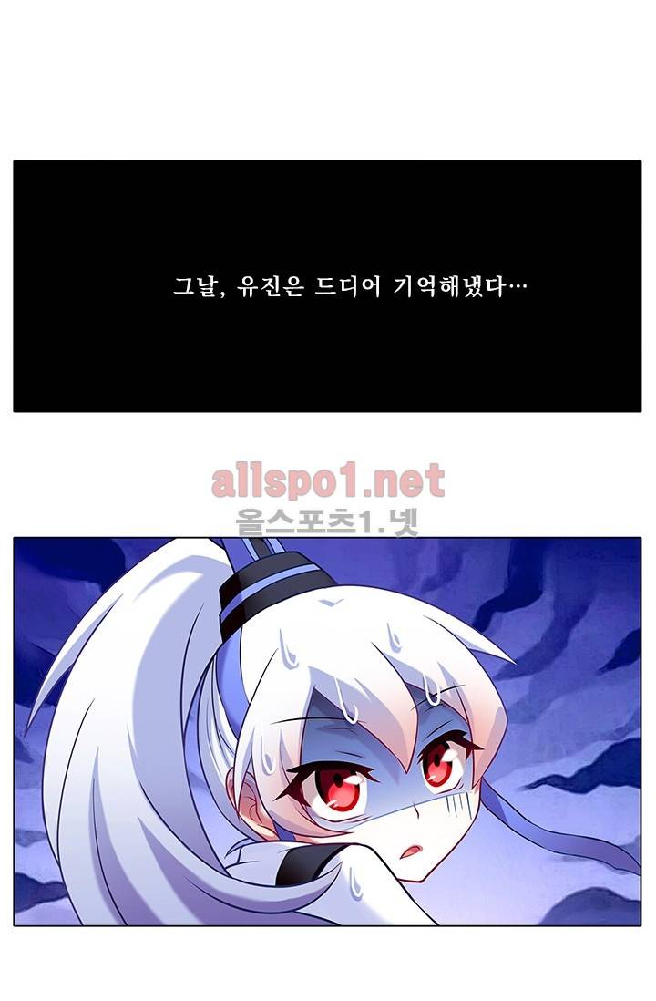 또라이 대사형 무림생존기 65화 24
