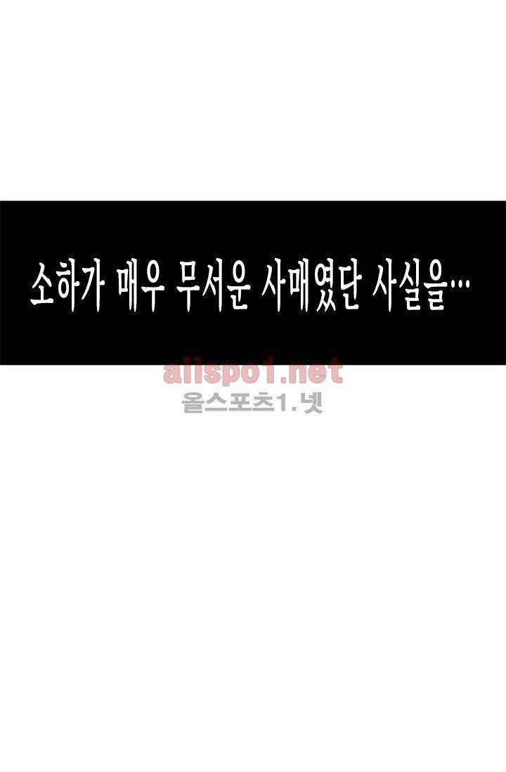 또라이 대사형 무림생존기 65화 25
