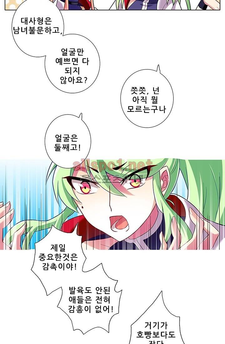 또라이 대사형 무림생존기 75화 6