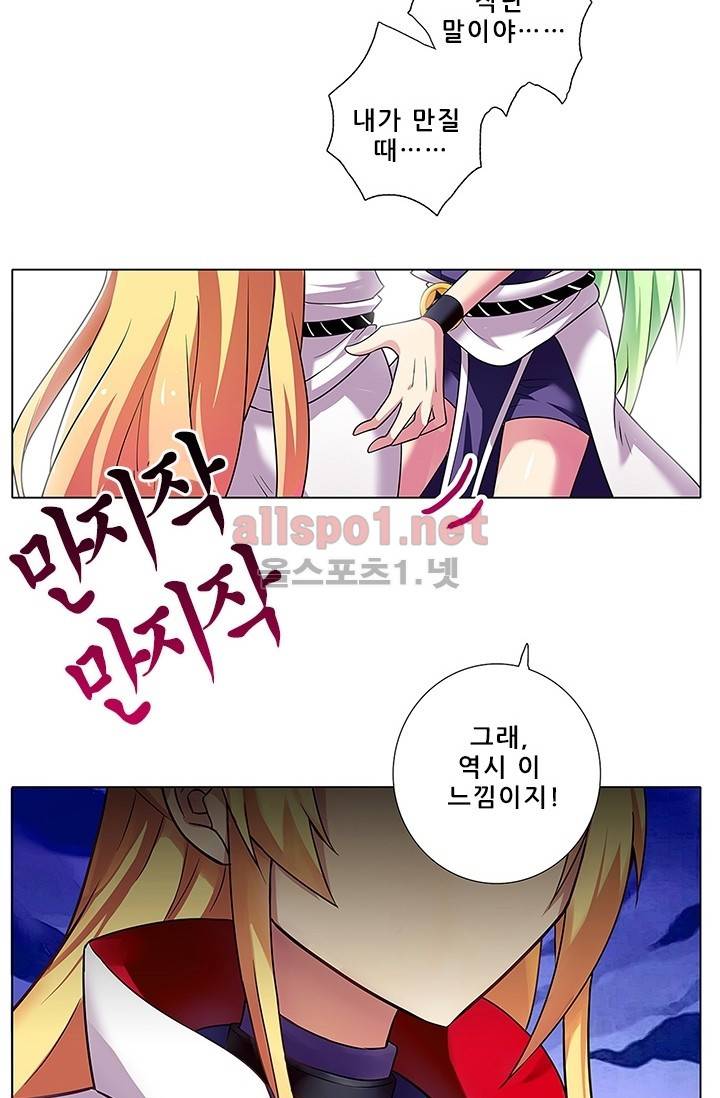 또라이 대사형 무림생존기 75화 7