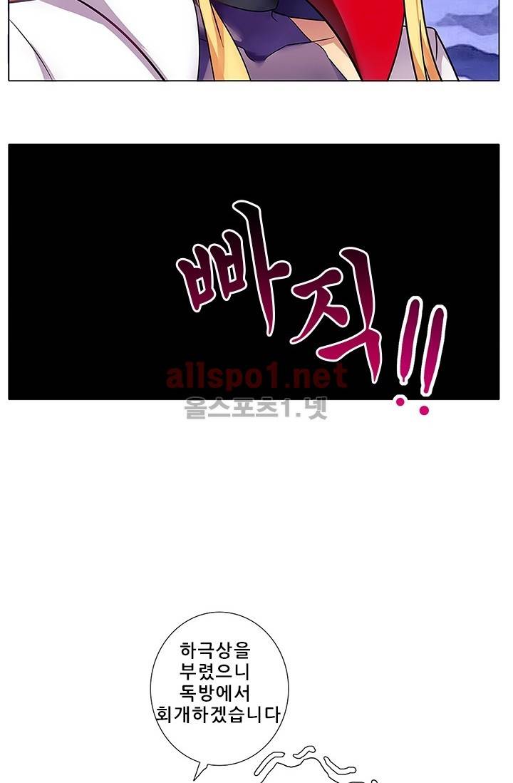 또라이 대사형 무림생존기 75화 8