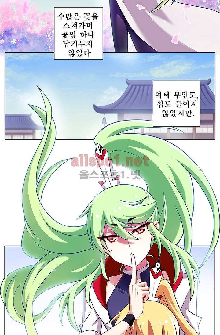 또라이 대사형 무림생존기 75화 11