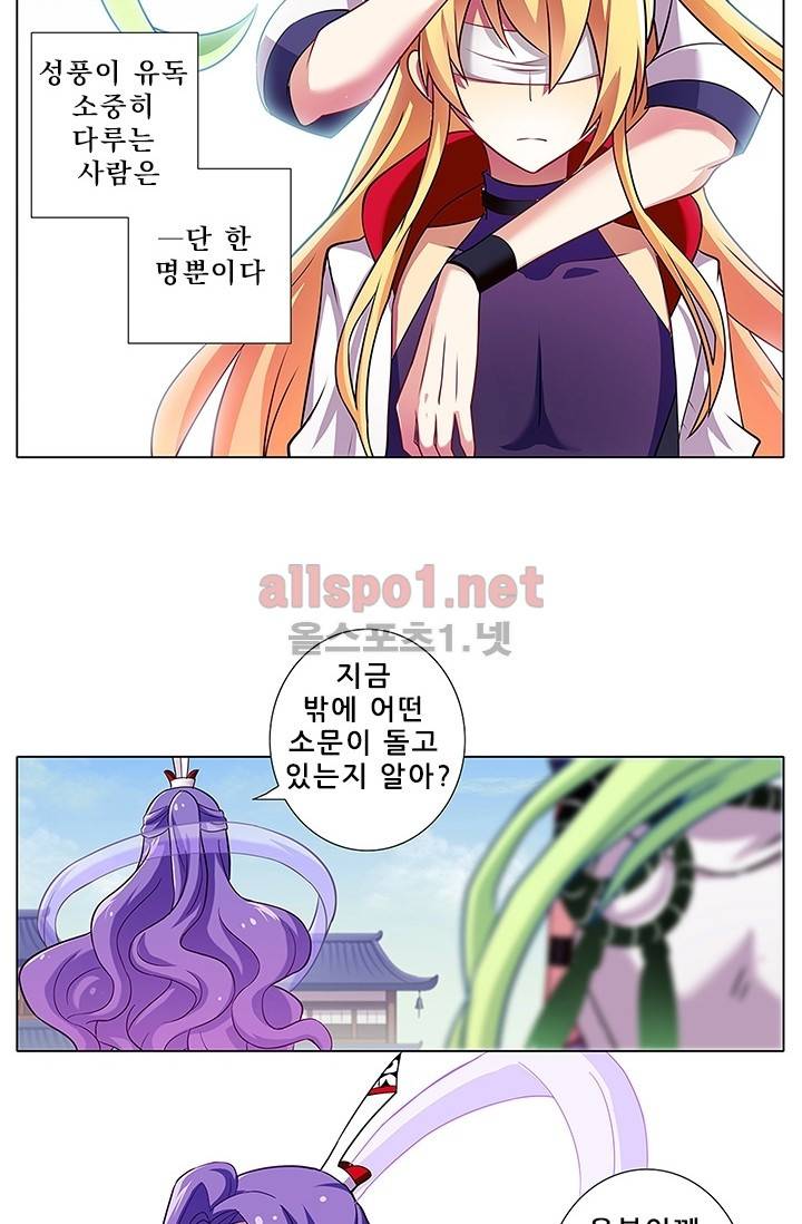 또라이 대사형 무림생존기 75화 12