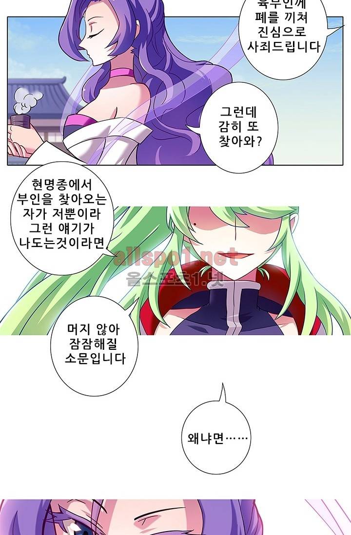 또라이 대사형 무림생존기 75화 13