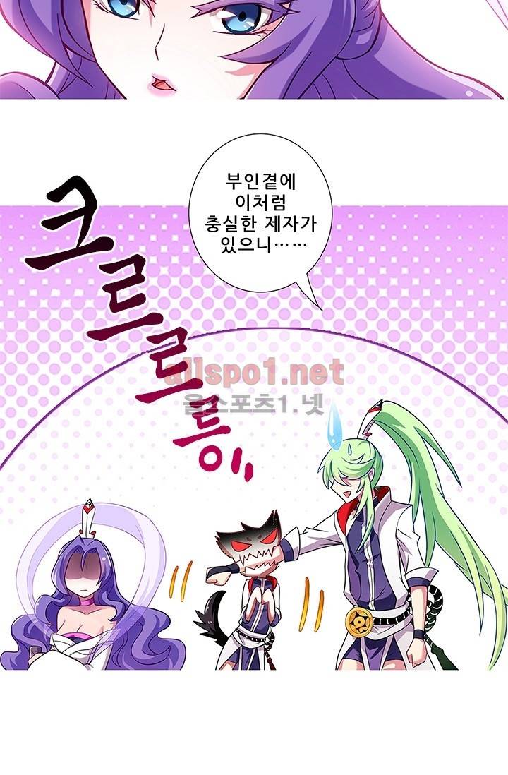 또라이 대사형 무림생존기 75화 14