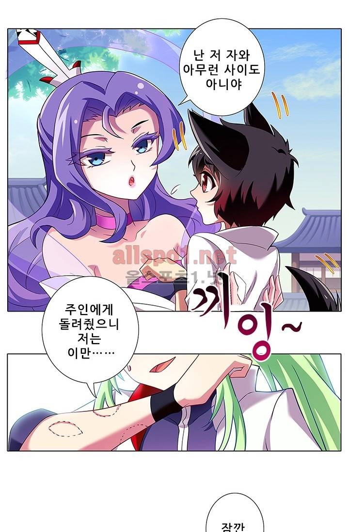 또라이 대사형 무림생존기 75화 16