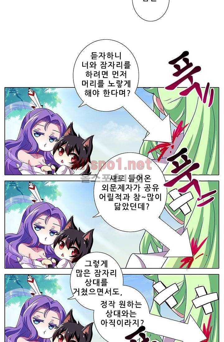 또라이 대사형 무림생존기 75화 17