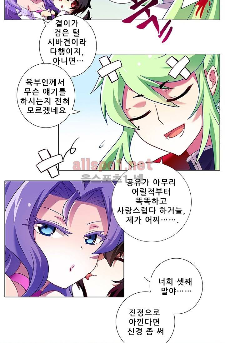 또라이 대사형 무림생존기 75화 18